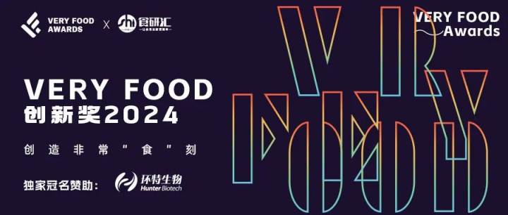 Good News | Magic Health Wins the Very “Oral Beauty” Award at 2024 Very Food Awards